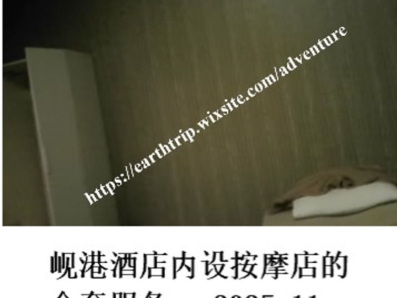 岘港酒店内设按摩店的全套服务    特遣队员  2025.11